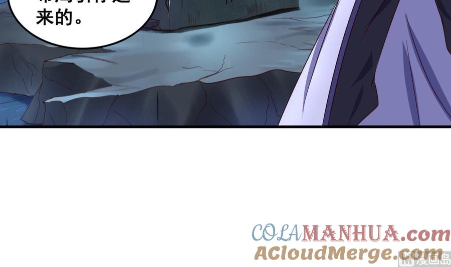 今生只想做咸鱼 第74话 他竟是布局者？！ 第7页