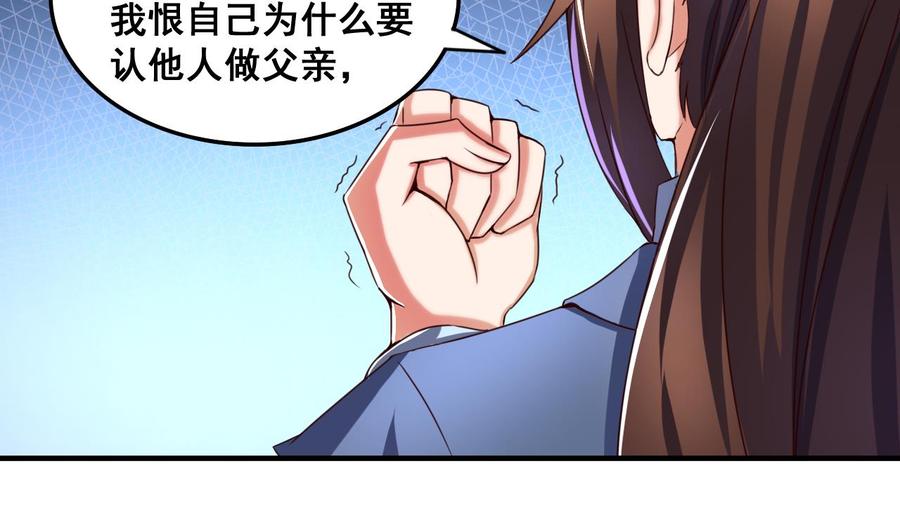 今生只想做咸鱼 第74话 他竟是布局者？！ 第36页
