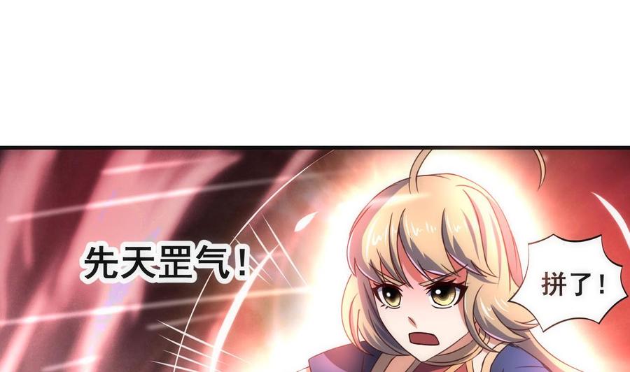 今生只想做咸鱼 第75话 建王的实力 第35页