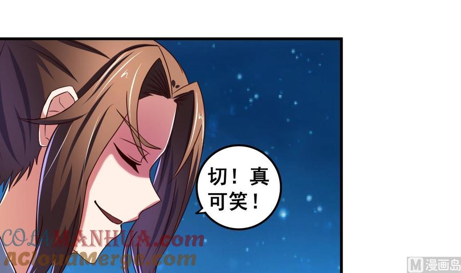 今生只想做咸鱼 第75话 建王的实力 第4页