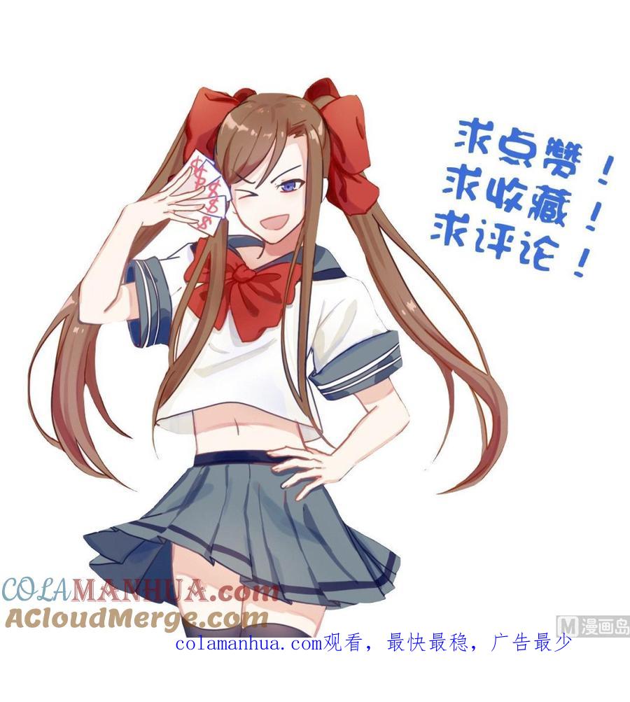 今生只想做咸鱼 第75话 建王的实力 第46页