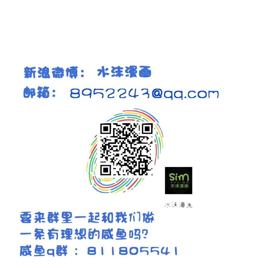 今生只想做咸鱼 第75话 建王的实力 第45页