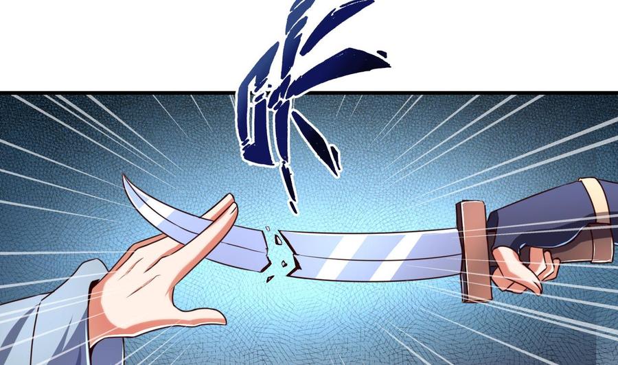 今生只想做咸鱼 第75话 建王的实力 第26页