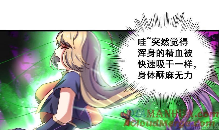 今生只想做咸鱼 第75话 建王的实力 第31页