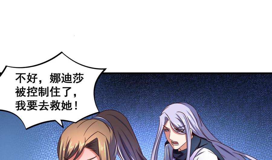 今生只想做咸鱼 第75话 建王的实力 第33页