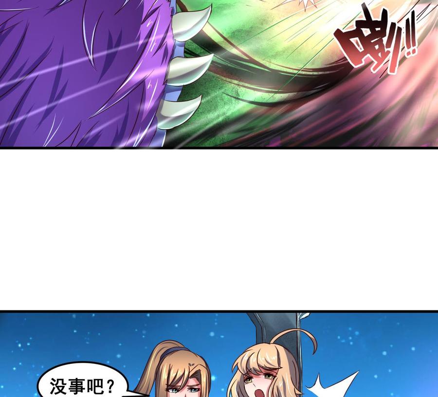今生只想做咸鱼 第75话 建王的实力 第38页