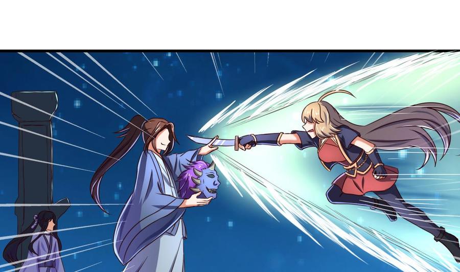 今生只想做咸鱼 第75话 建王的实力 第24页