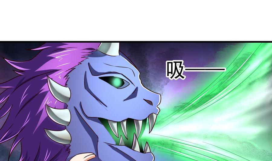 今生只想做咸鱼 第75话 建王的实力 第29页