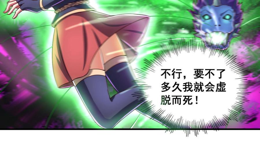 今生只想做咸鱼 第75话 建王的实力 第32页