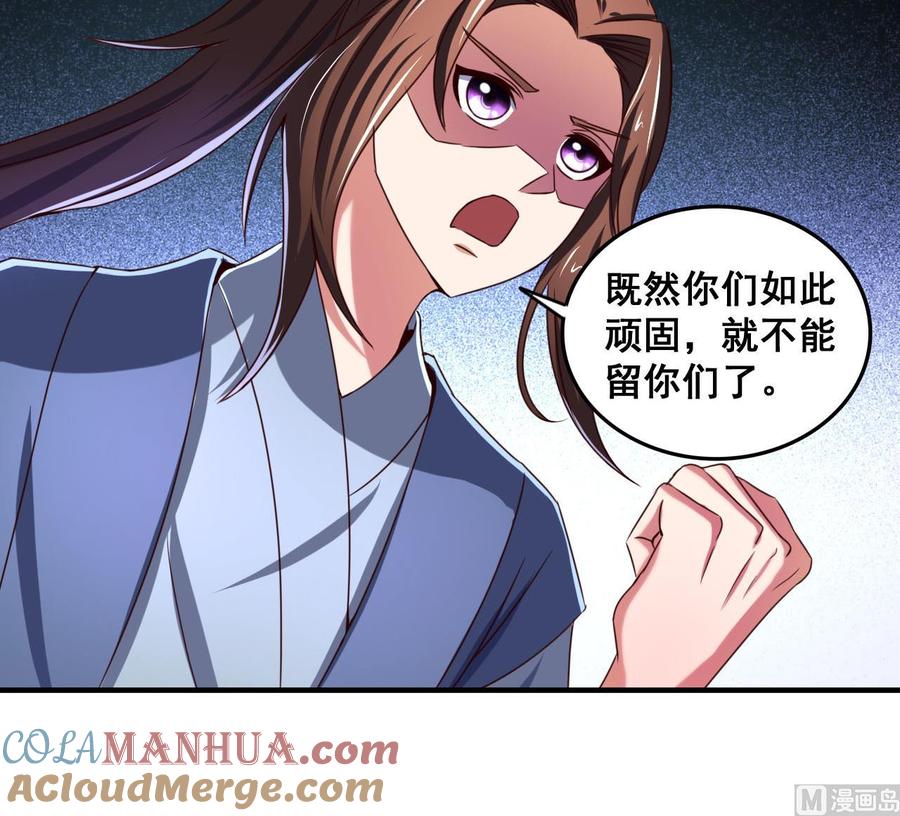 今生只想做咸鱼 第75话 建王的实力 第40页