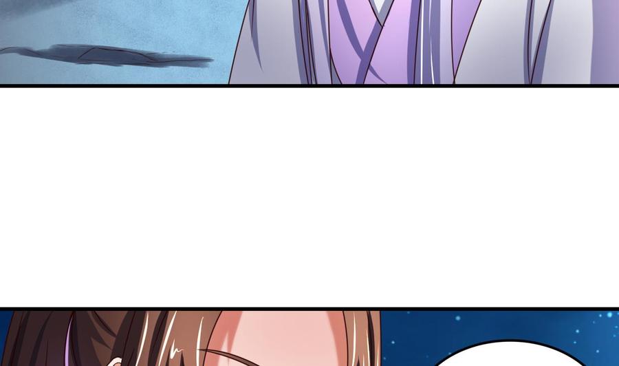 今生只想做咸鱼 第75话 建王的实力 第15页