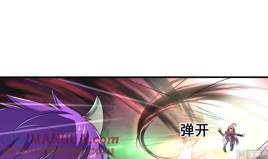 今生只想做咸鱼 第75话 建王的实力 第37页