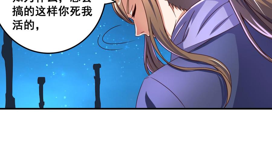 今生只想做咸鱼 第75话 建王的实力 第11页