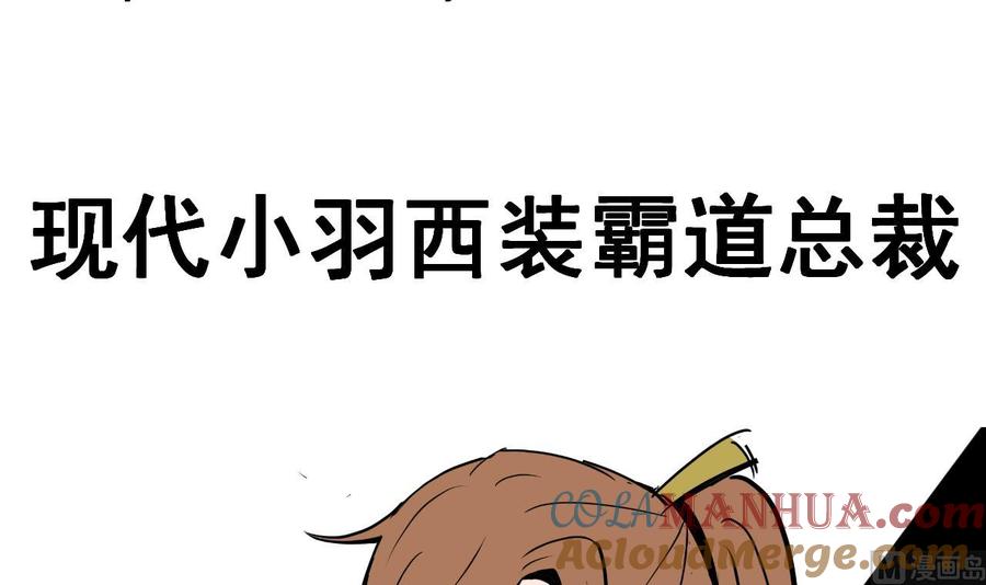 今生只想做咸鱼 第75话 建王的实力 第43页