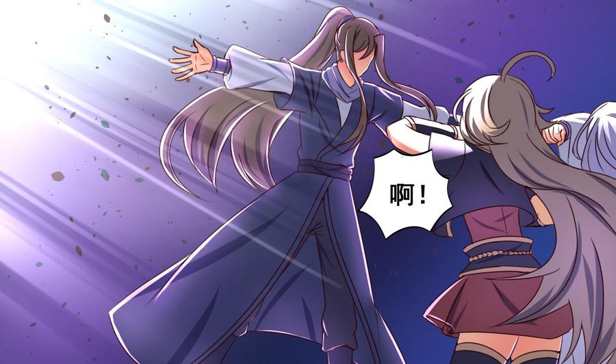 今生只想做咸鱼 第76话 男人的选择 第26页