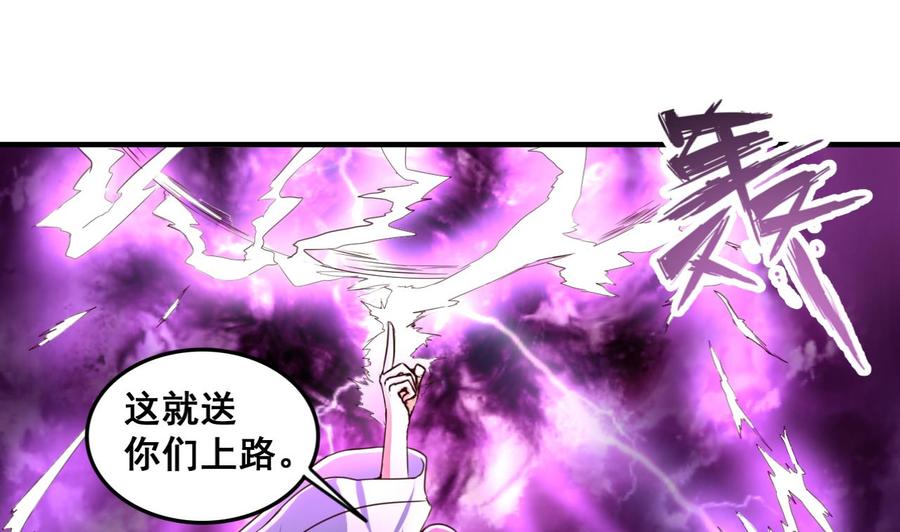 今生只想做咸鱼 第76话 男人的选择 第2页