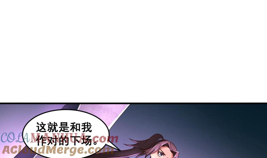 今生只想做咸鱼 第76话 男人的选择 第21页