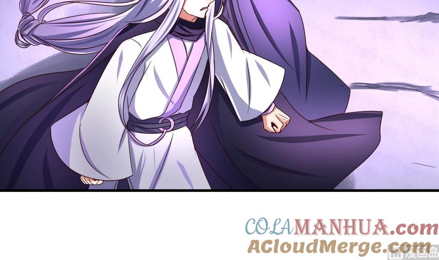 今生只想做咸鱼 第76话 男人的选择 第13页