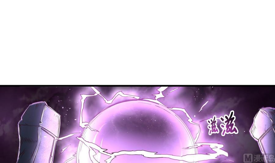 今生只想做咸鱼 第76话 男人的选择 第4页