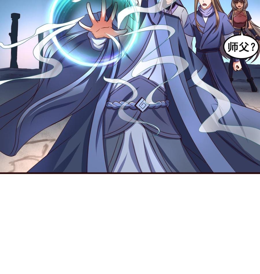 今生只想做咸鱼 第76话 男人的选择 第32页