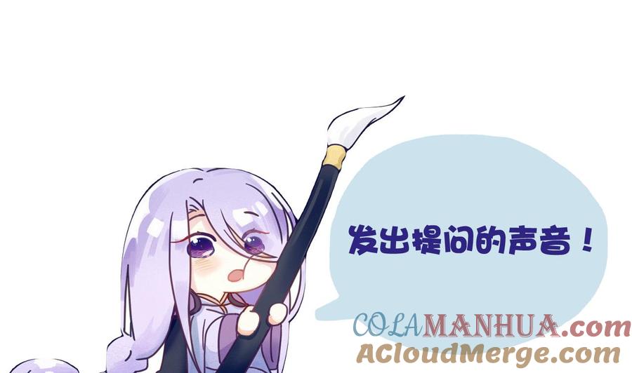 今生只想做咸鱼 第76话 男人的选择 第35页