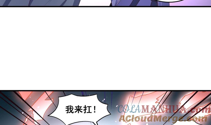 今生只想做咸鱼 第76话 男人的选择 第23页
