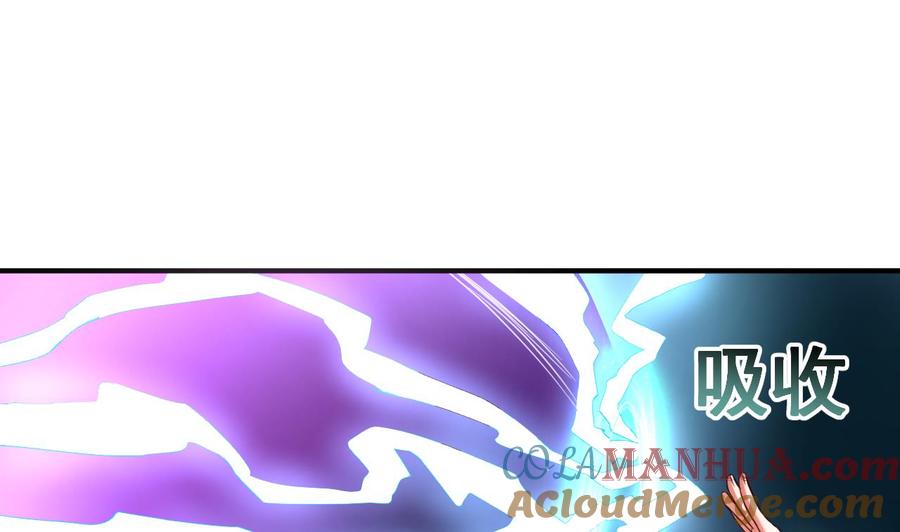 今生只想做咸鱼 第76话 男人的选择 第29页