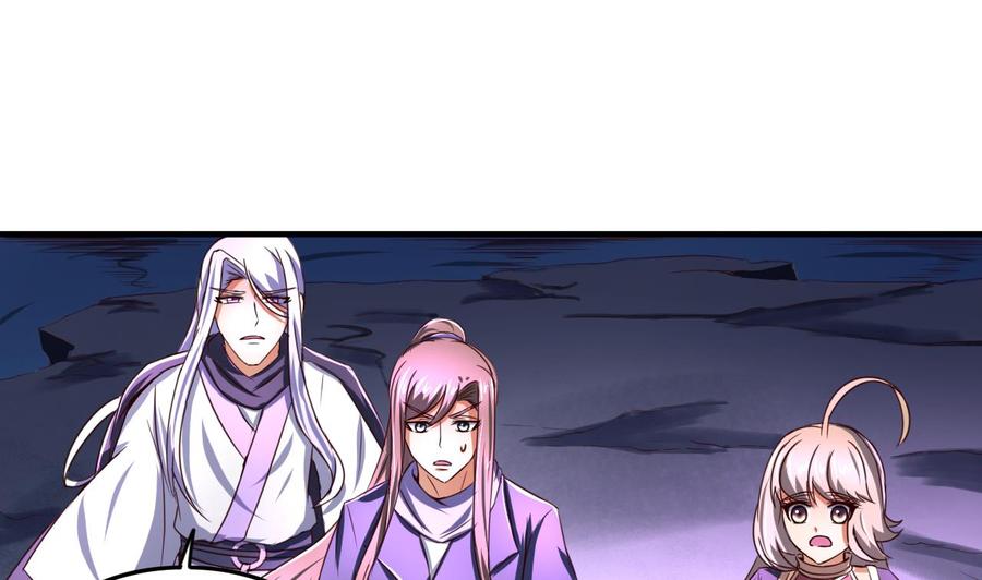 今生只想做咸鱼 第76话 男人的选择 第6页