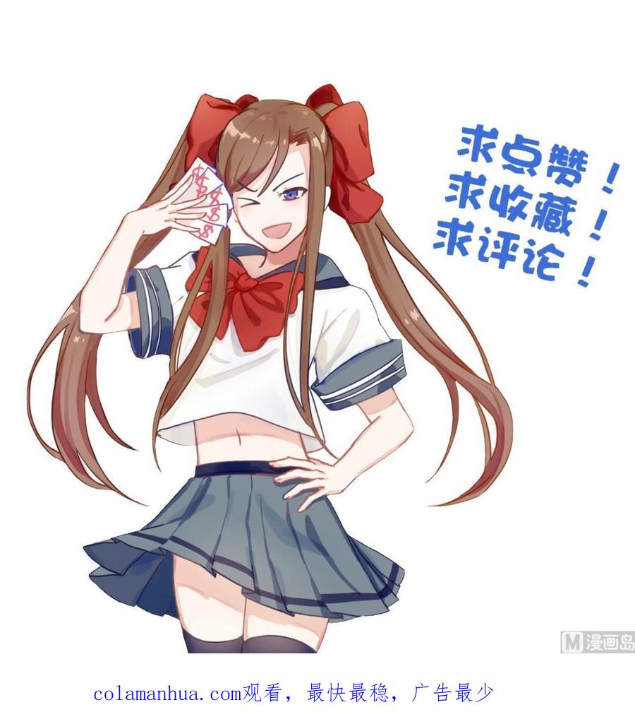 今生只想做咸鱼 第76话 男人的选择 第40页