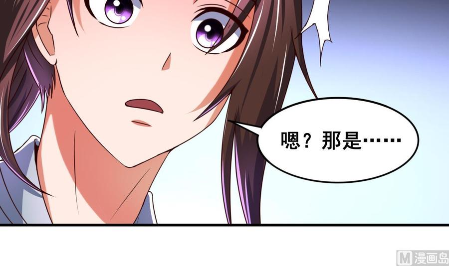 今生只想做咸鱼 第76话 男人的选择 第28页