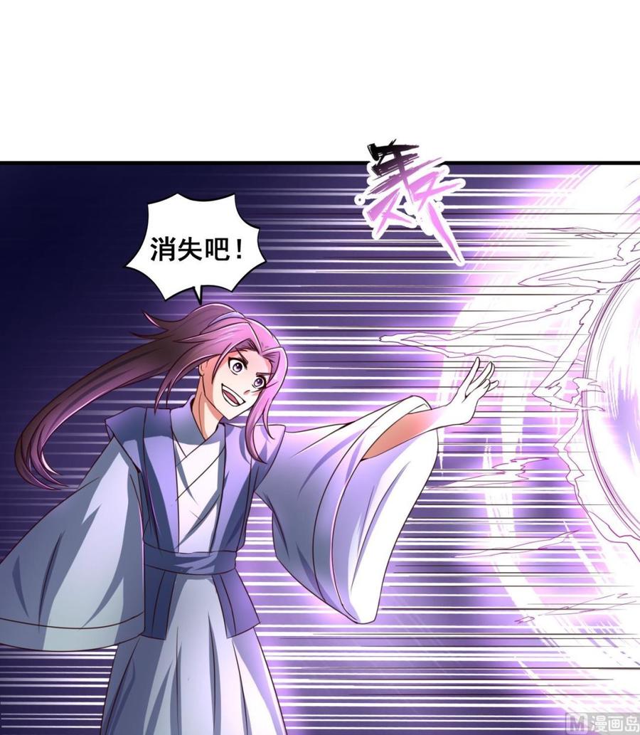 今生只想做咸鱼 第76话 男人的选择 第16页