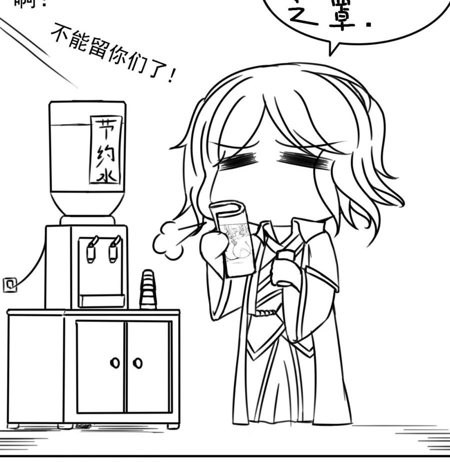 今生只想做咸鱼 第76话 男人的选择 第38页