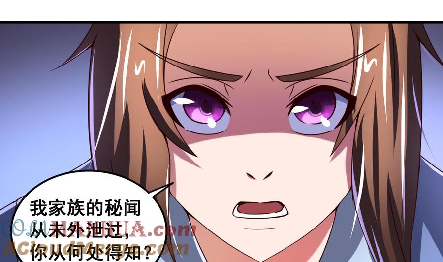 今生只想做咸鱼 第77话 天医万年歌 第29页
