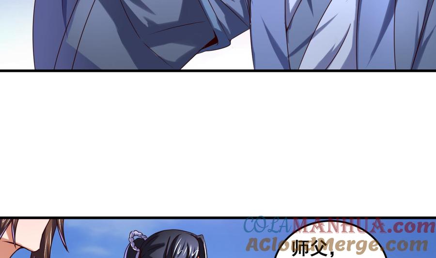 今生只想做咸鱼 第77话 天医万年歌 第5页