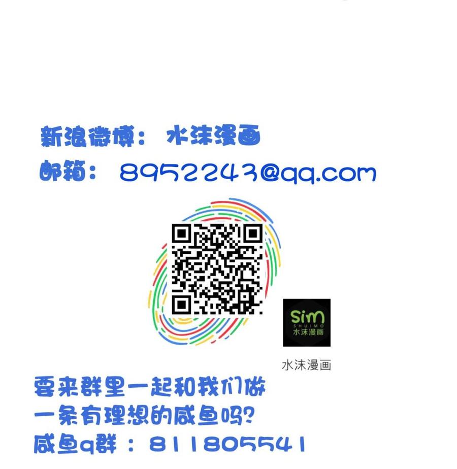 今生只想做咸鱼 第77话 天医万年歌 第42页