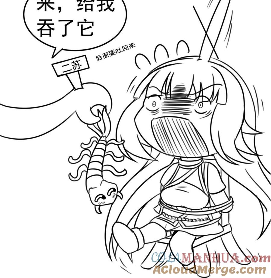 今生只想做咸鱼 第77话 天医万年歌 第41页