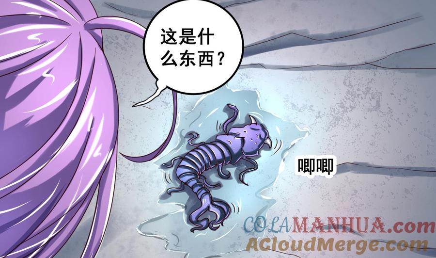 今生只想做咸鱼 第77话 天医万年歌 第15页