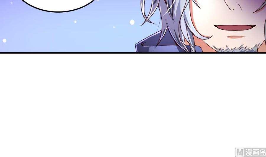 今生只想做咸鱼 第77话 天医万年歌 第34页