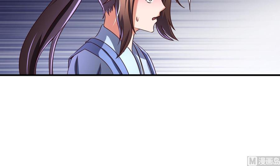 今生只想做咸鱼 第77话 天医万年歌 第28页