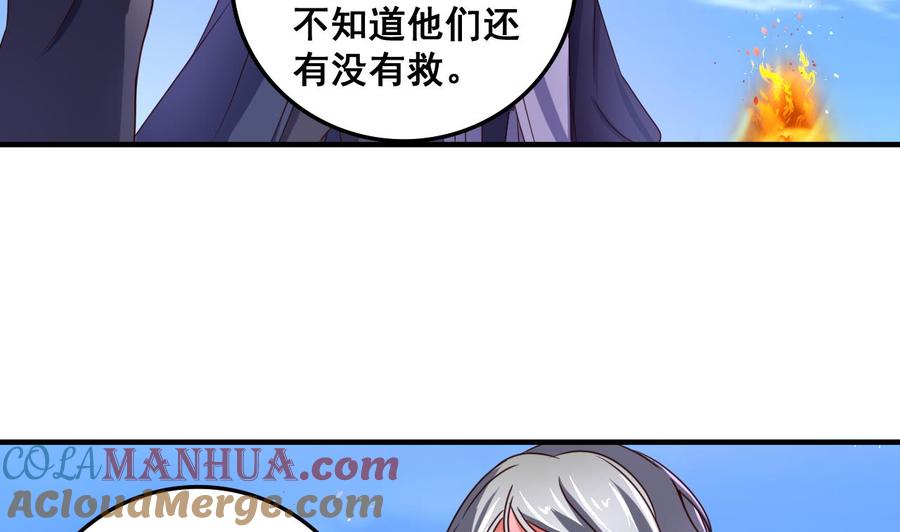 今生只想做咸鱼 第77话 天医万年歌 第21页