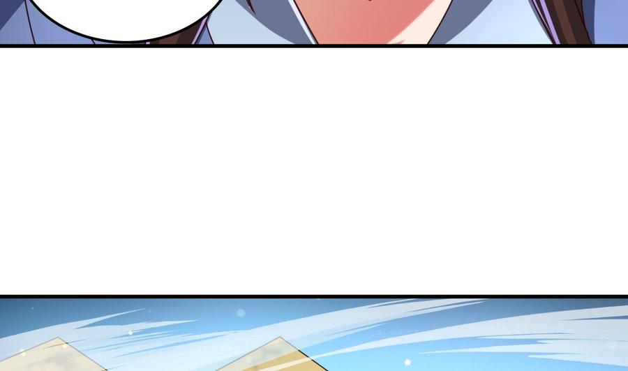 今生只想做咸鱼 第77话 天医万年歌 第30页