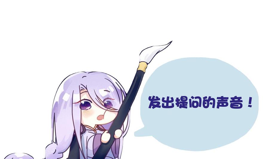 今生只想做咸鱼 第77话 天医万年歌 第38页