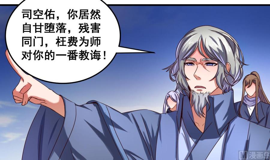 今生只想做咸鱼 第77话 天医万年歌 第4页