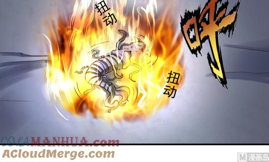 今生只想做咸鱼 第77话 天医万年歌 第19页