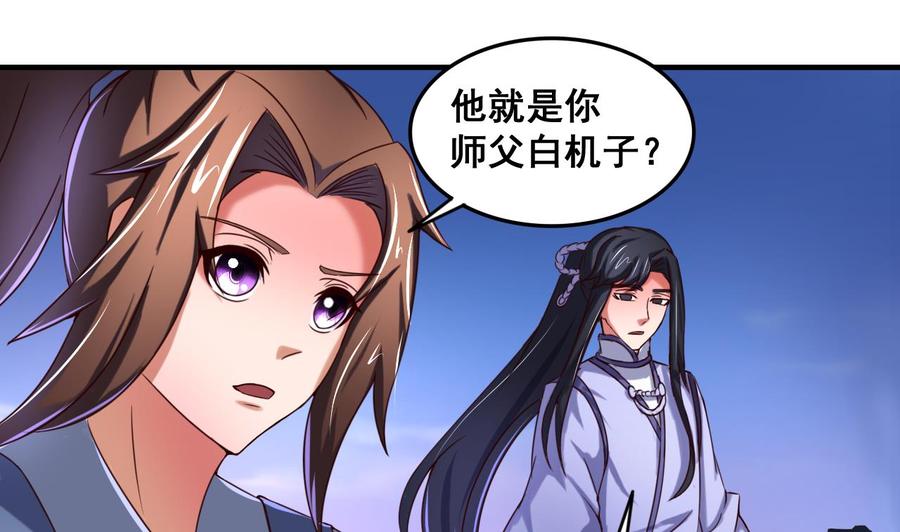今生只想做咸鱼 第77话 天医万年歌 第2页