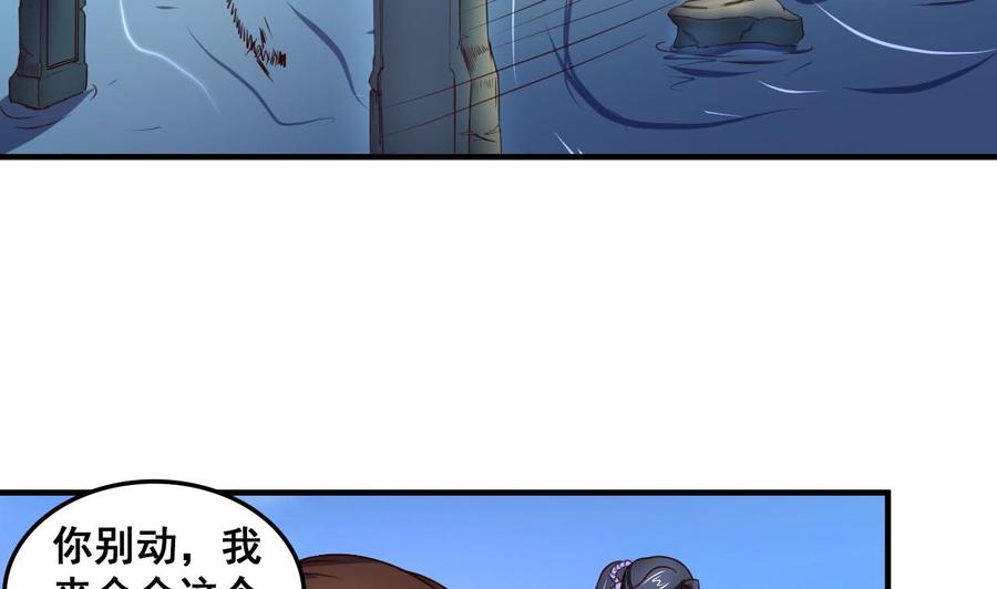 今生只想做咸鱼 第78话 建王VS白机子 第9页