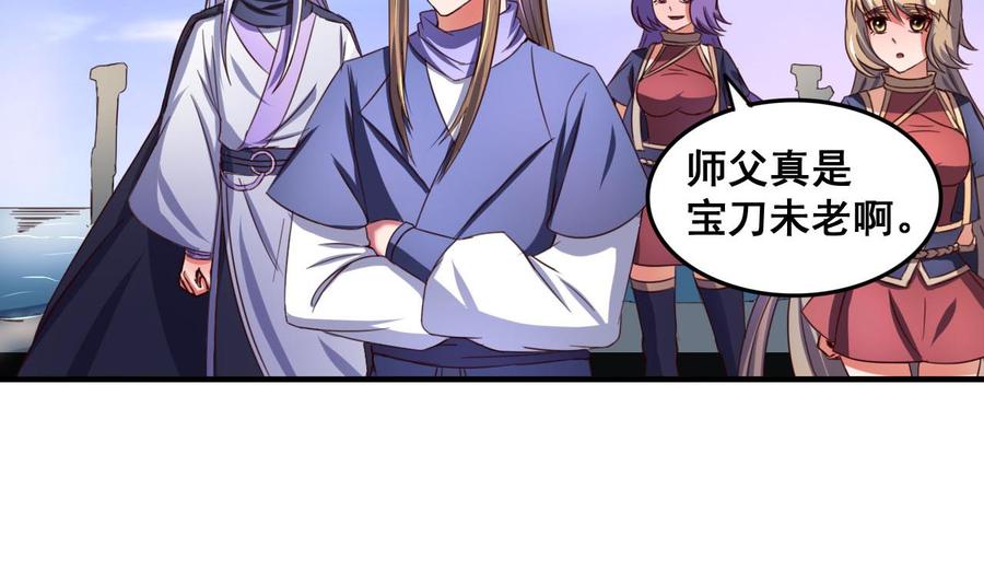 今生只想做咸鱼 第78话 建王VS白机子 第27页