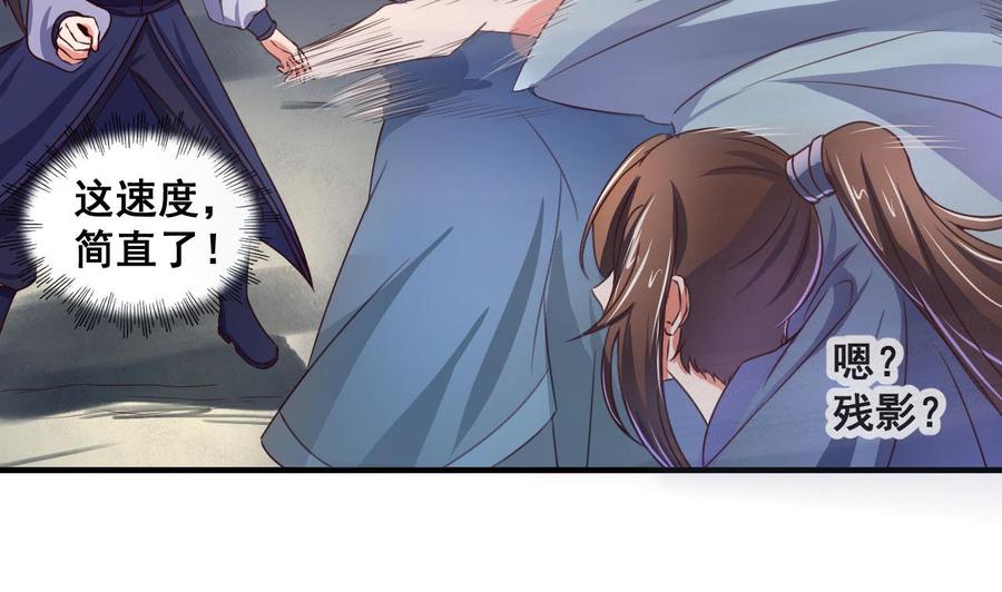 今生只想做咸鱼 第78话 建王VS白机子 第15页