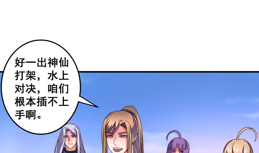 今生只想做咸鱼 第78话 建王VS白机子 第26页