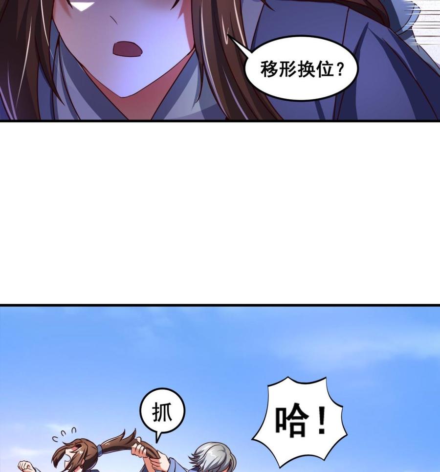 今生只想做咸鱼 第78话 建王VS白机子 第17页